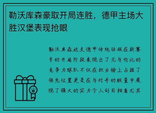 博鱼中国官方网站 - 《生化危机8》公开DLC内容最新预告，10月28日发售_快吧游戏